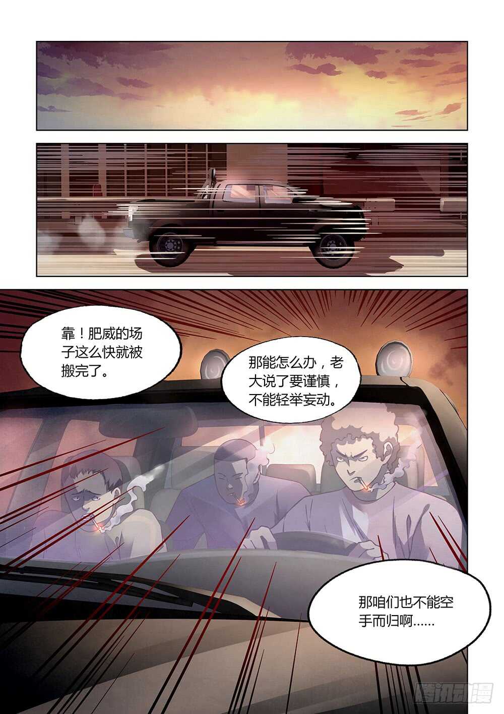 第73话-末世凡人-惊奇工场官号（第8张）