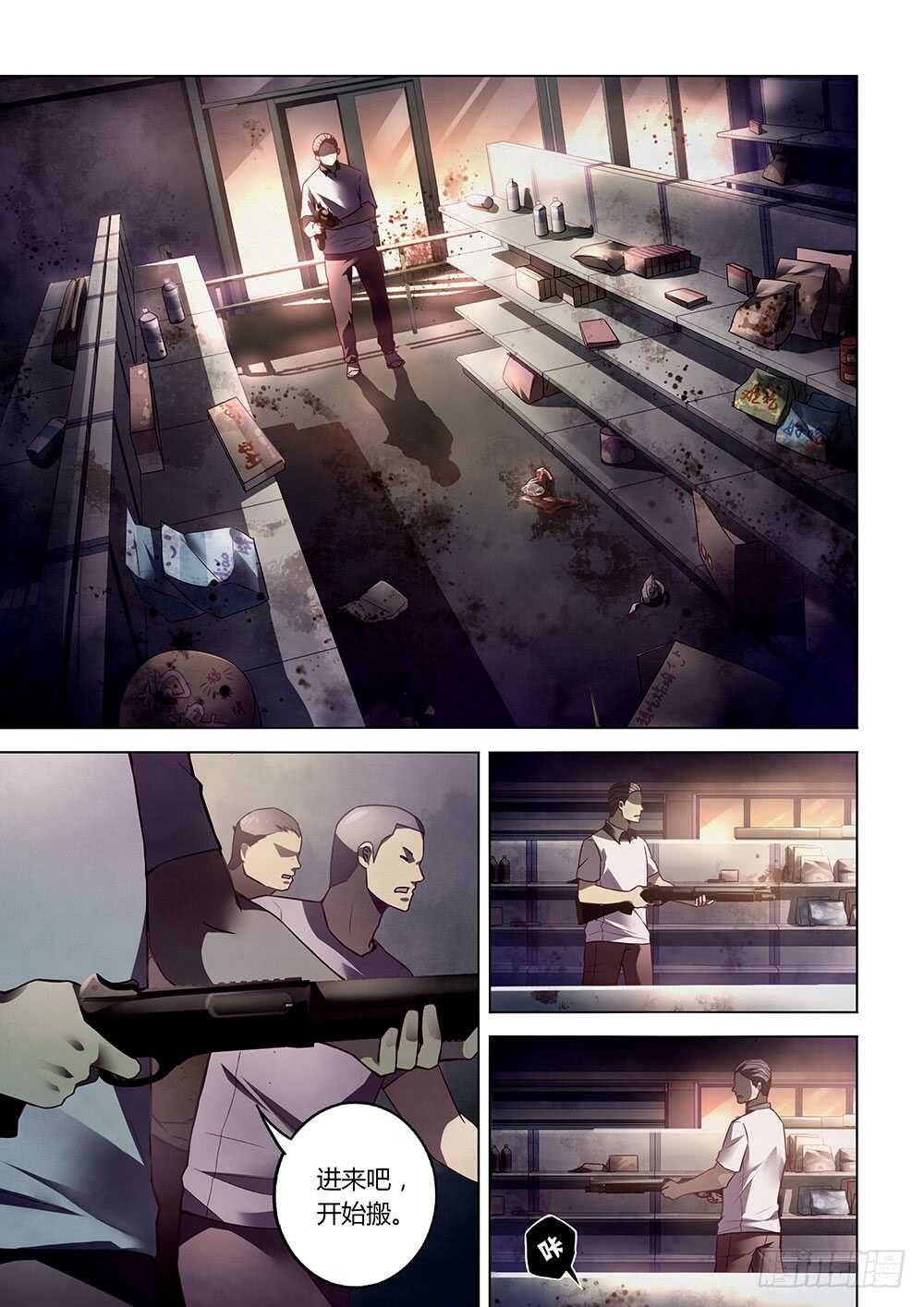 第73话-末世凡人-惊奇工场官号（第10张）