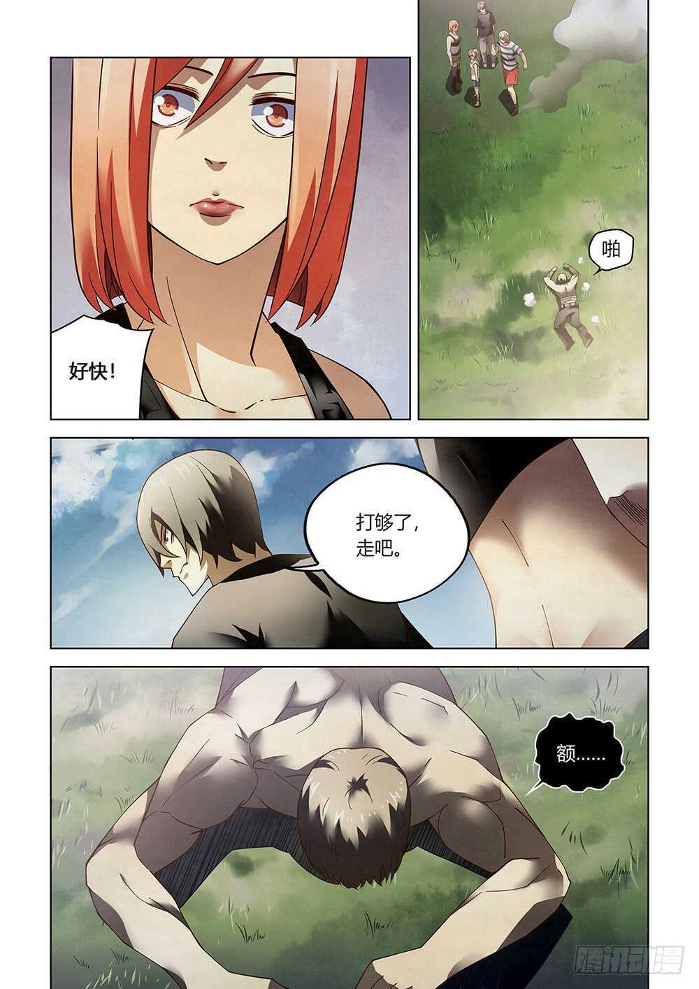 第76话-末世凡人-惊奇工场官号（第12张）