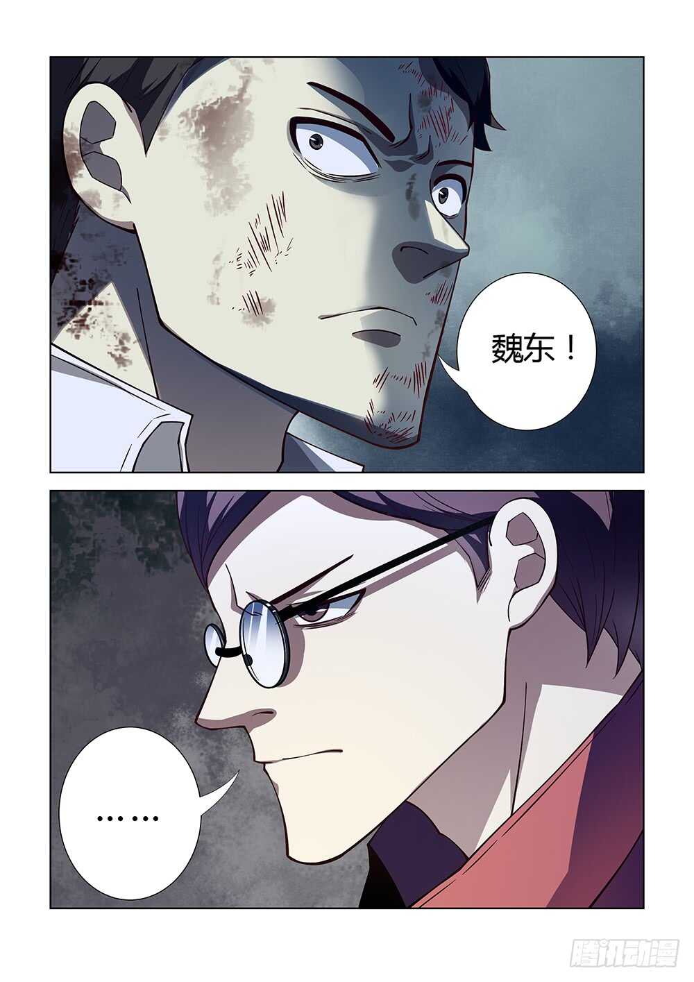 第80话-末世凡人-惊奇工场官号（第12张）