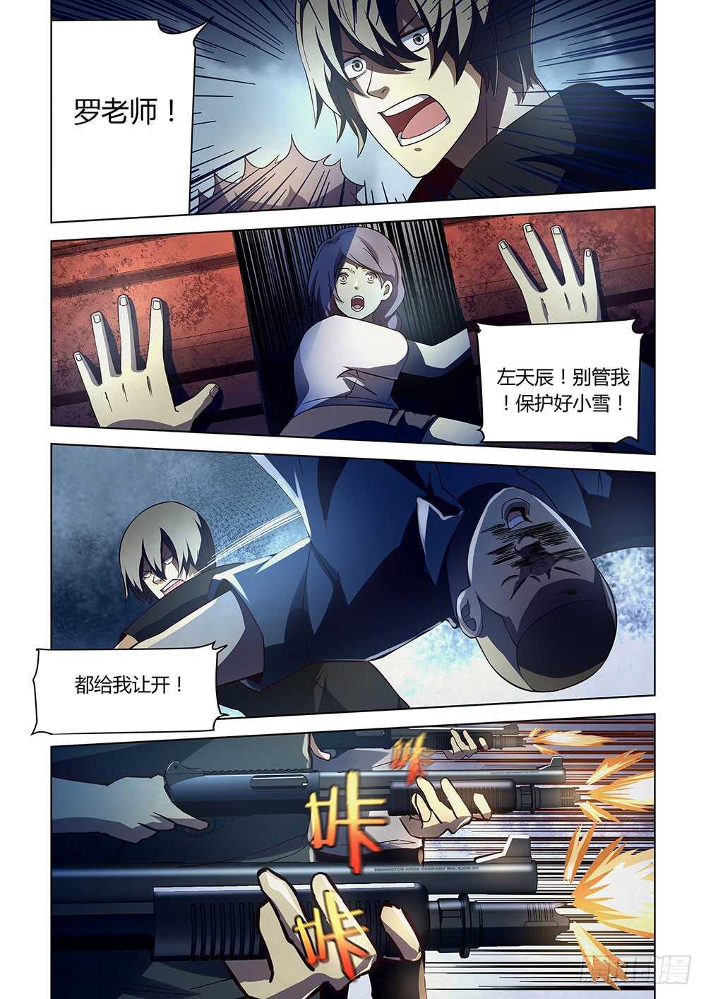 第82话-末世凡人-惊奇工场官号（第13张）