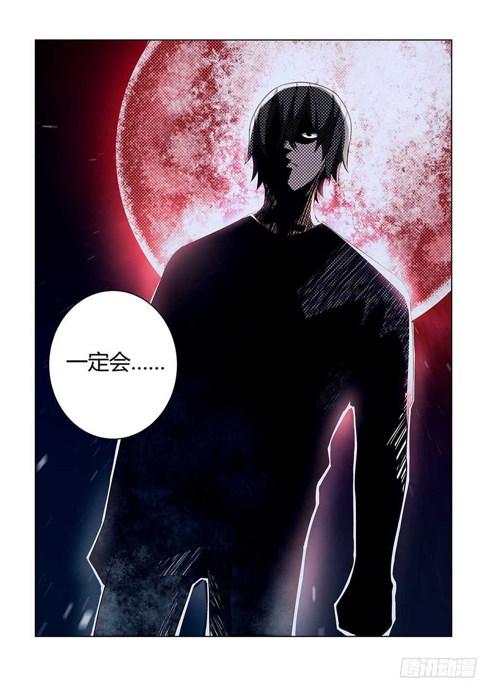 第82话-末世凡人-惊奇工场官号（第15张）