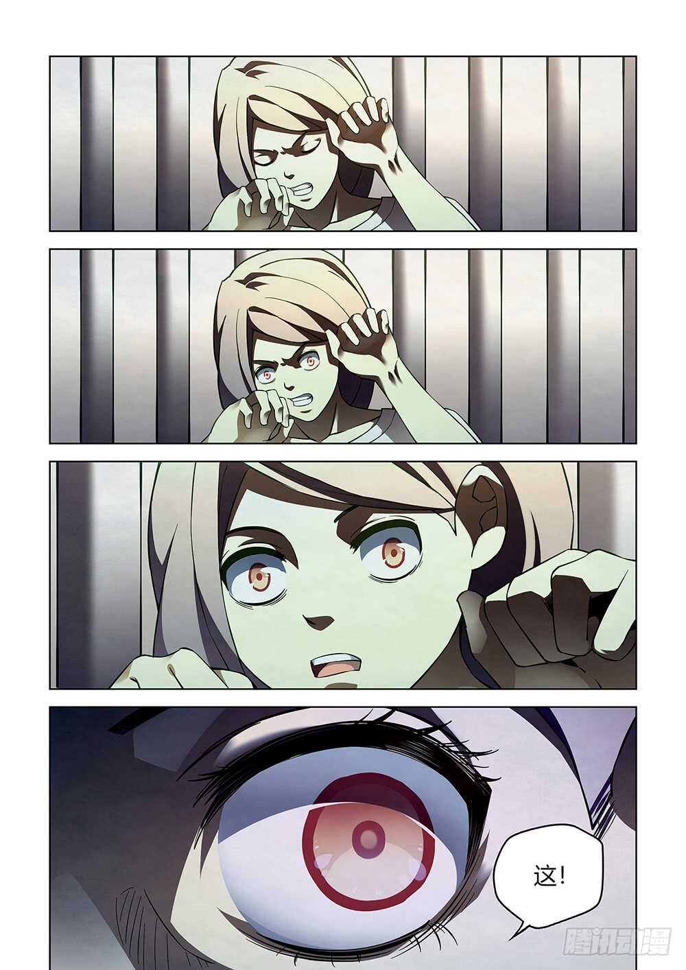 第87话-末世凡人-惊奇工场官号（第15张）