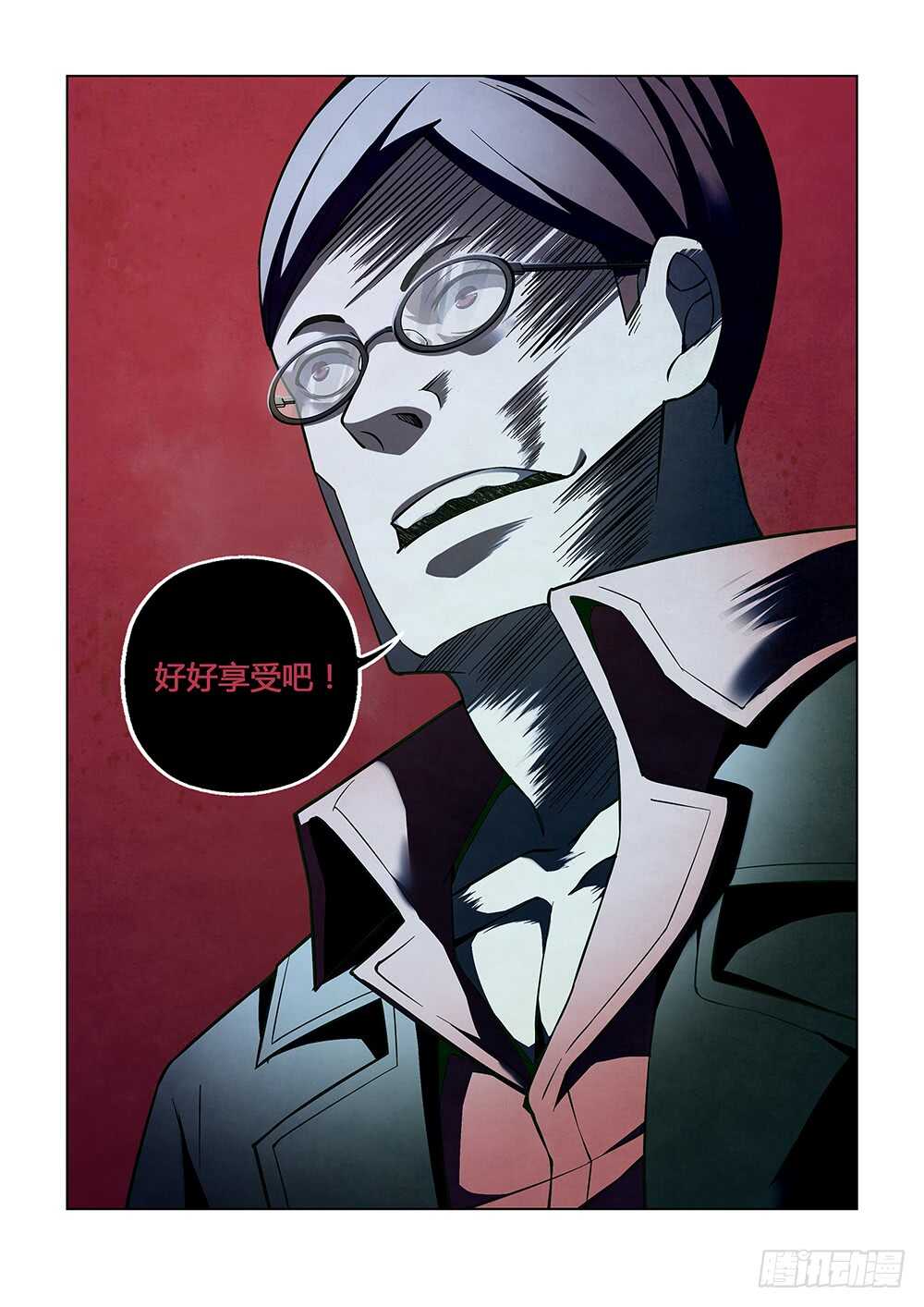 第87话-末世凡人-惊奇工场官号（第17张）