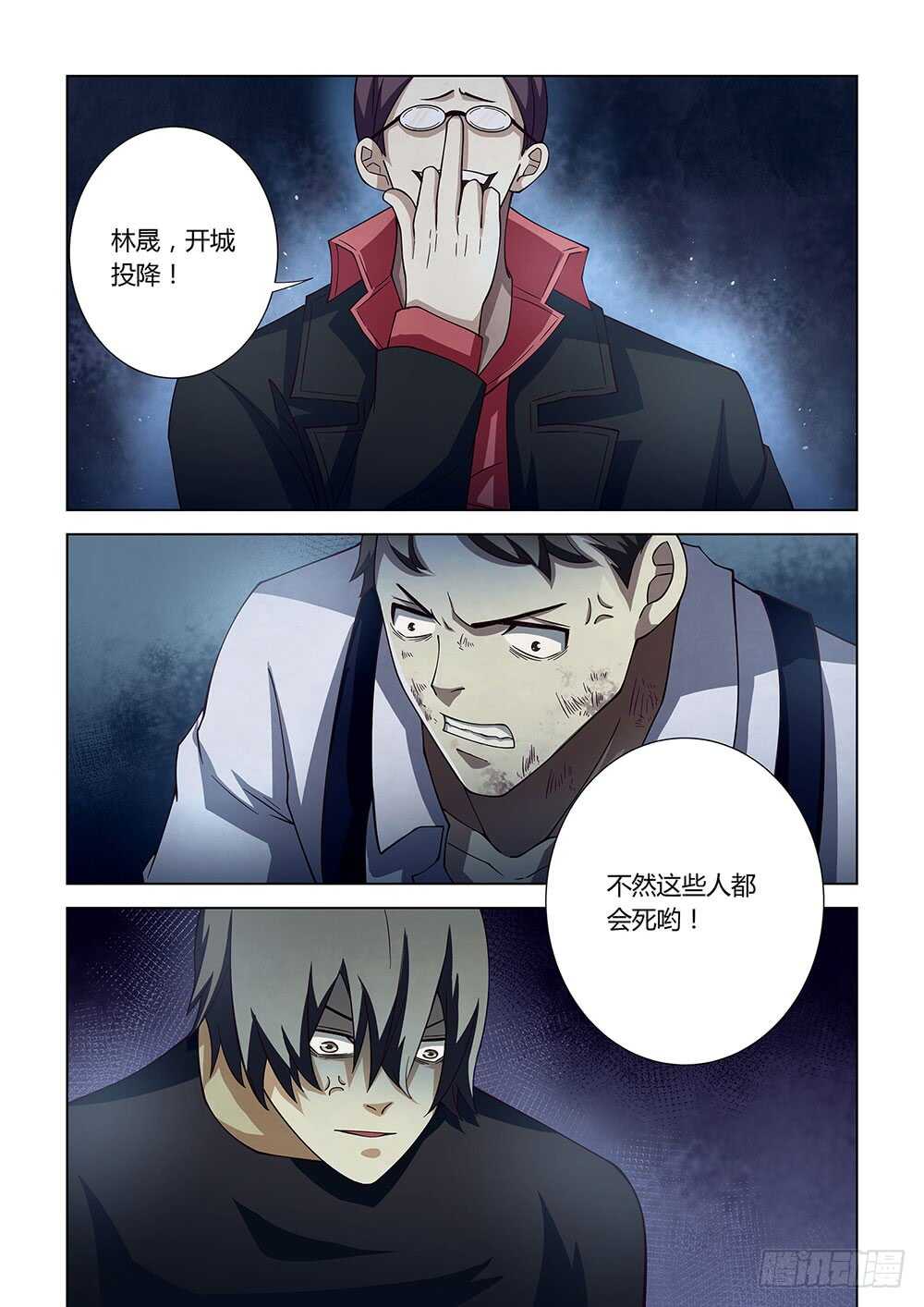 第81话-末世凡人-惊奇工场官号（第12张）