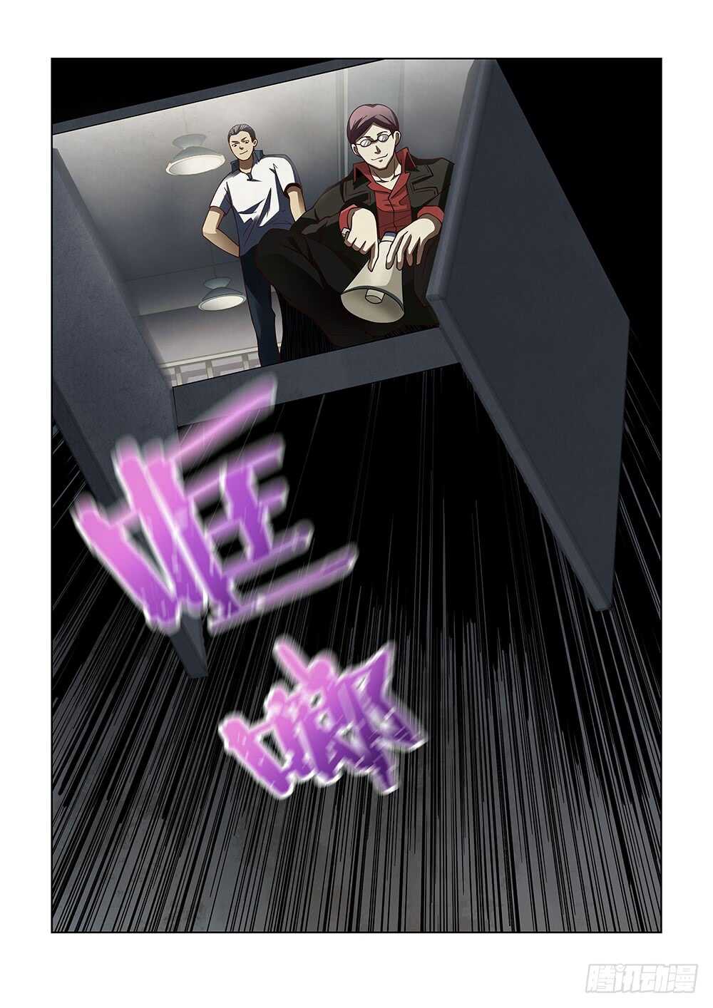 第92话-末世凡人-惊奇工场官号（第16张）