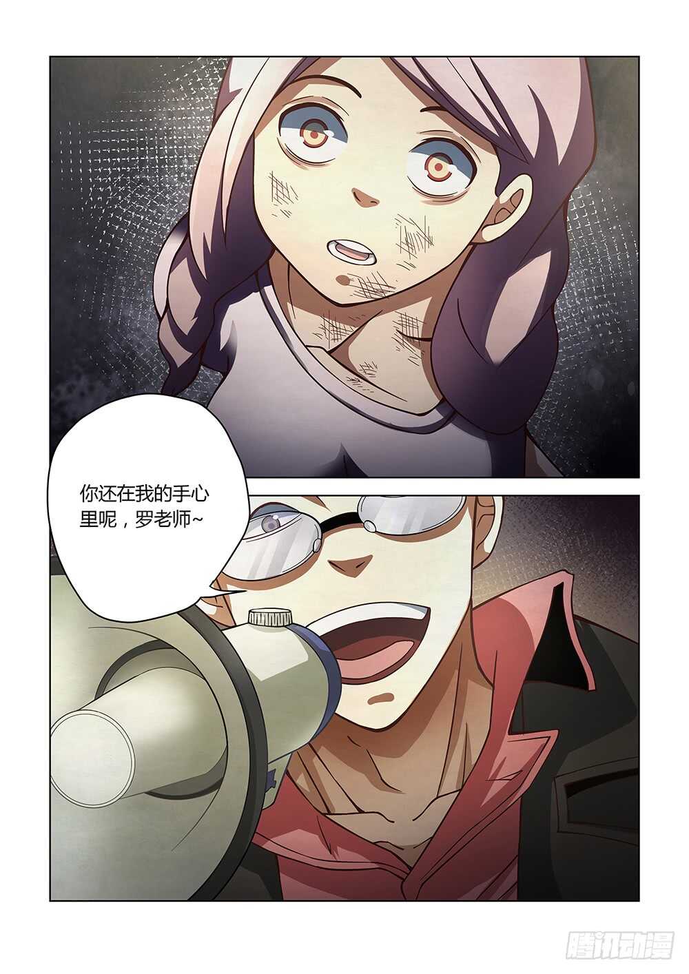 第92话-末世凡人-惊奇工场官号（第17张）