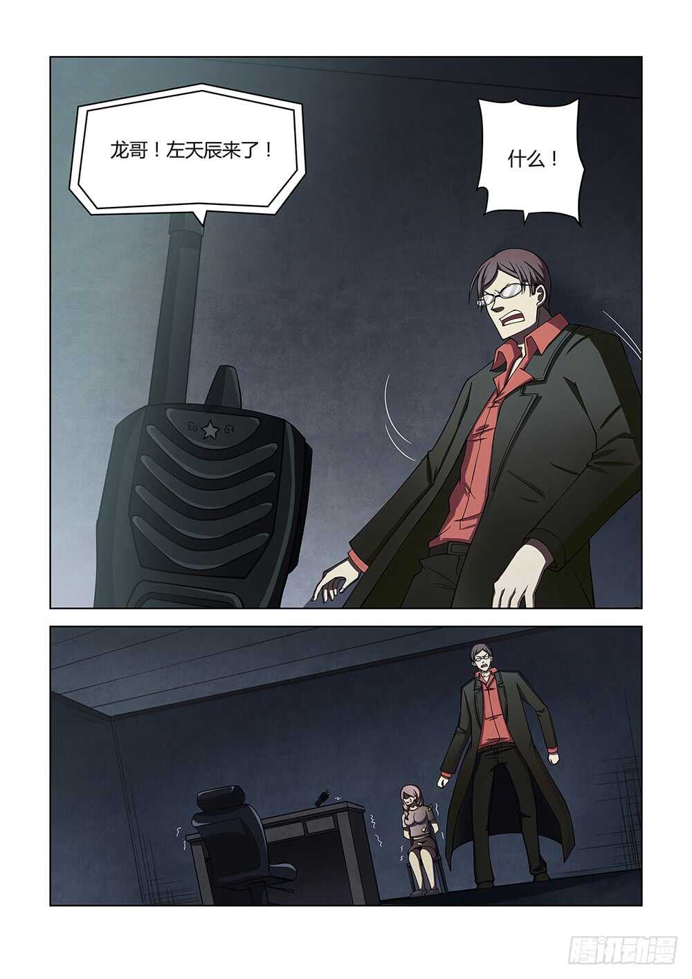 第95话-末世凡人-惊奇工场官号（第13张）