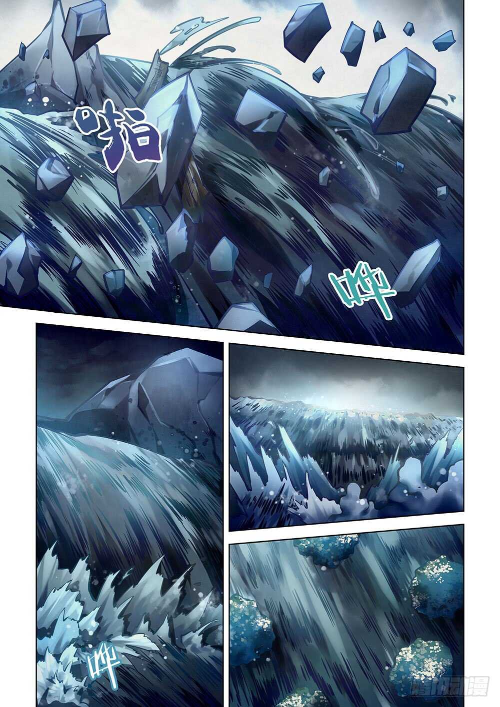 第97话-末世凡人-惊奇工场官号（第15张）