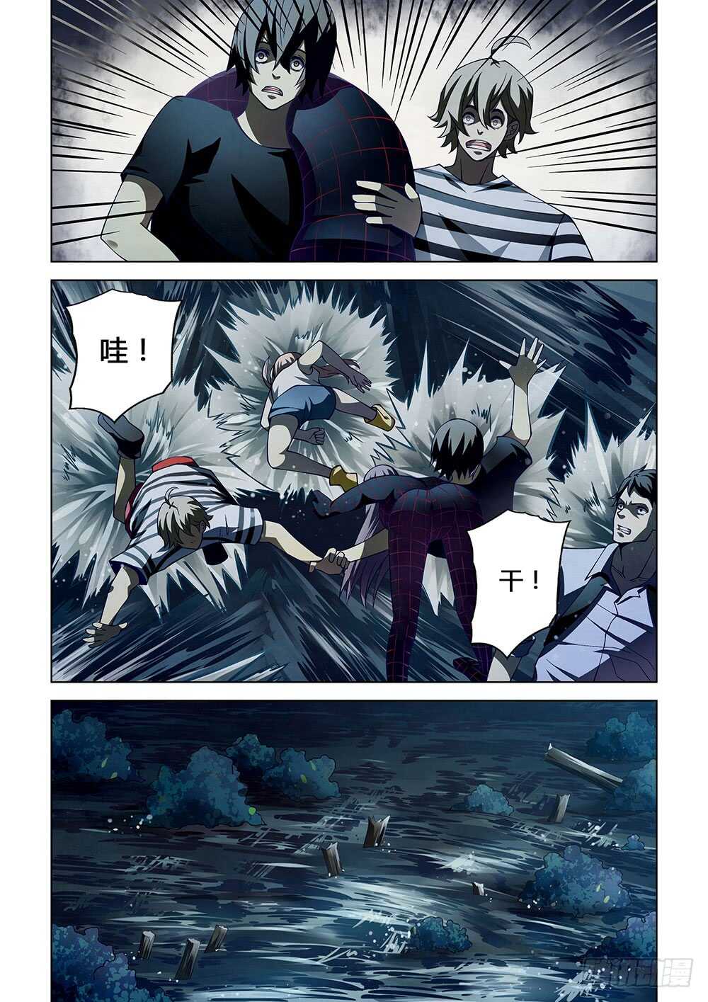 第97话-末世凡人-惊奇工场官号（第16张）