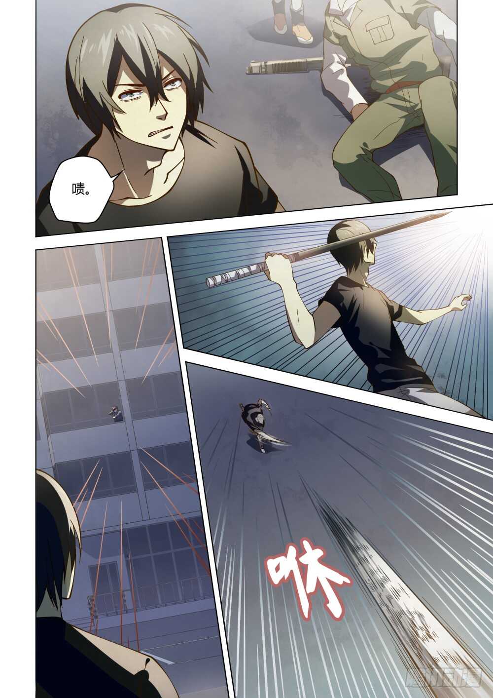 第99话-末世凡人-惊奇工场官号（第15张）