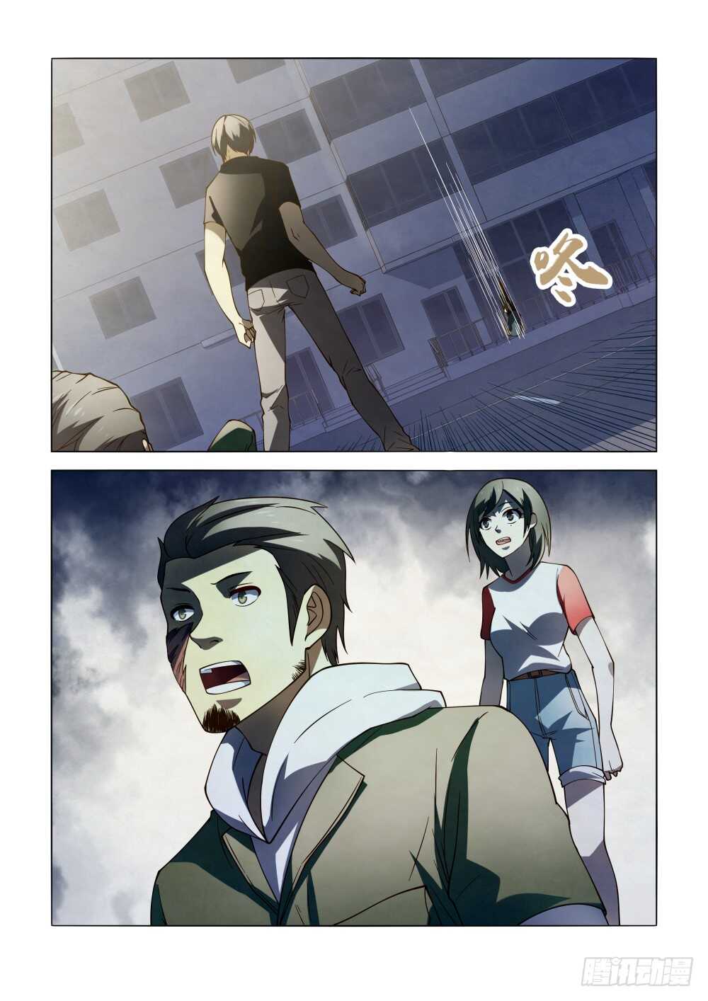 第99话-末世凡人-惊奇工场官号（第17张）