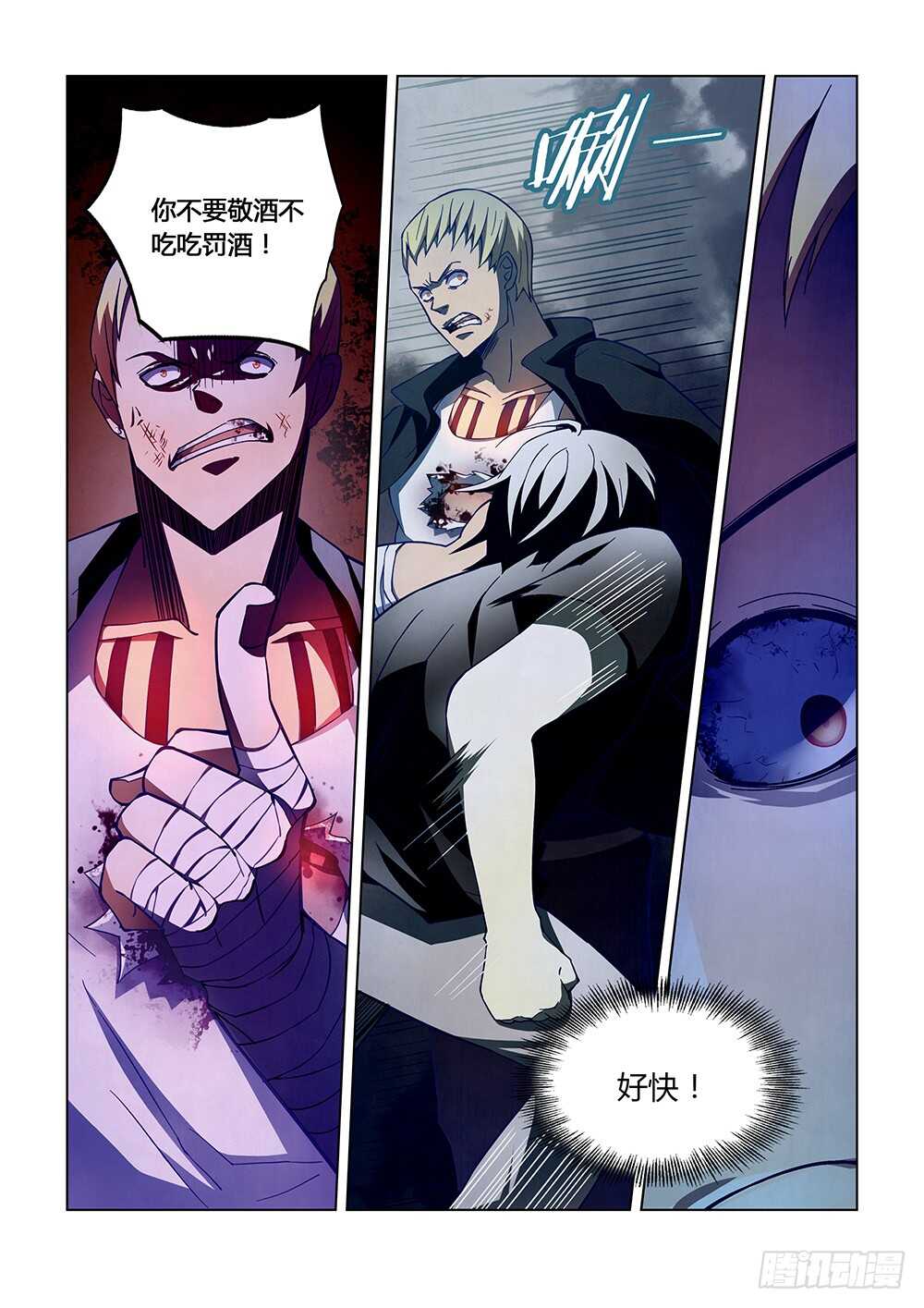第107话-末世凡人-惊奇工场官号（第10张）
