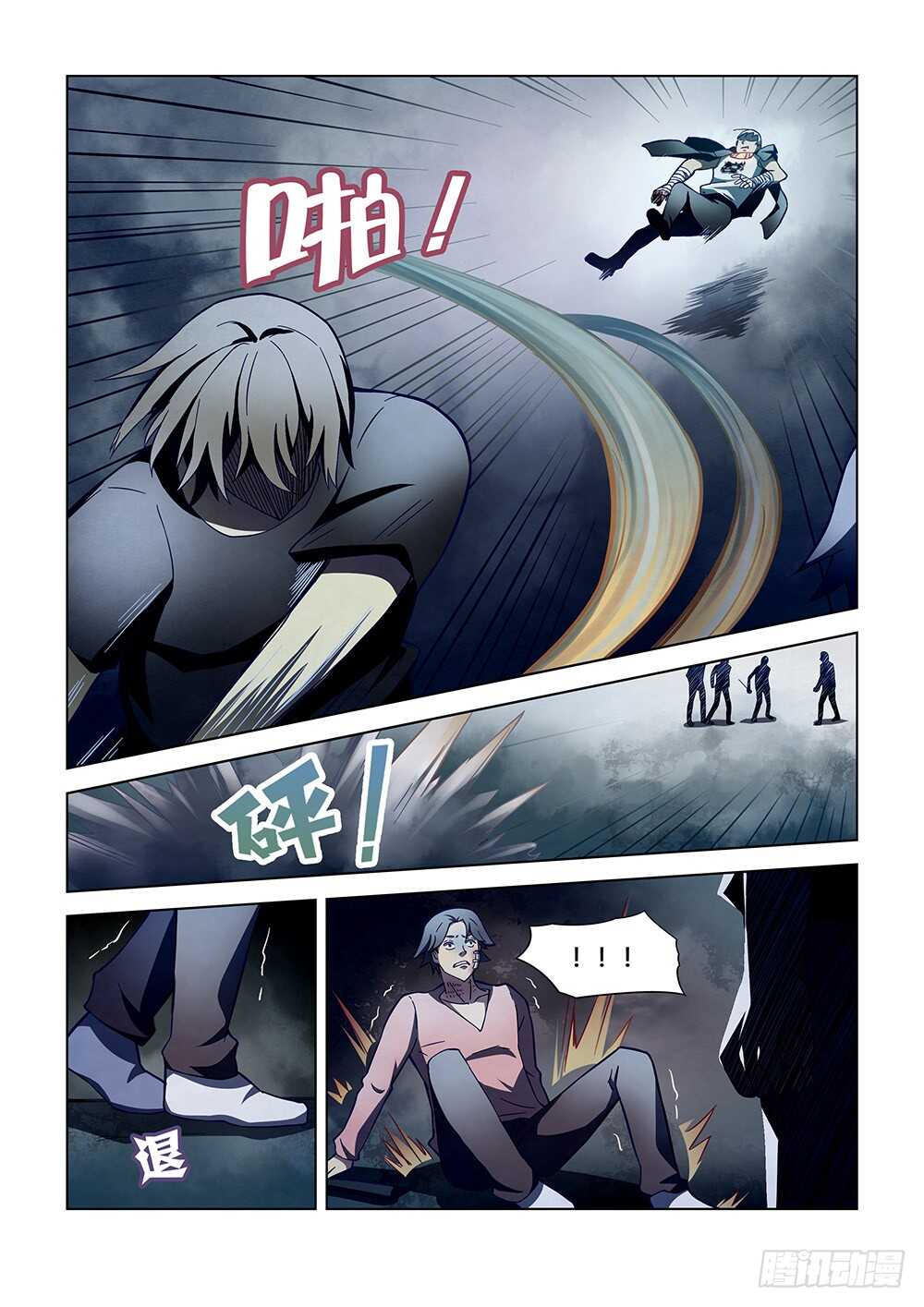第107话-末世凡人-惊奇工场官号（第11张）