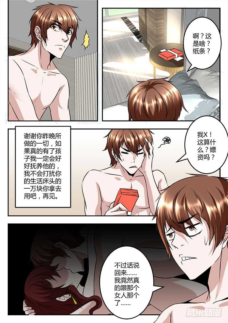 梦境-末世凡人-惊奇工场官号（第10张）