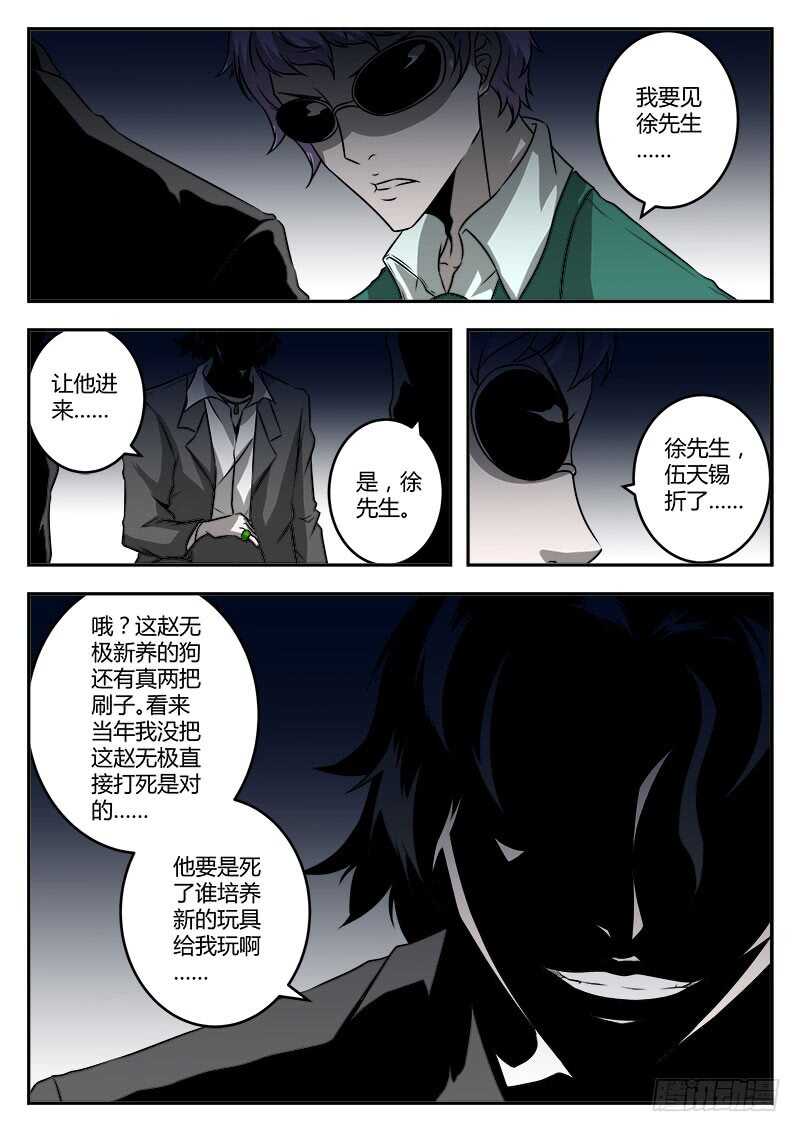 梦境-末世凡人-惊奇工场官号（第12张）