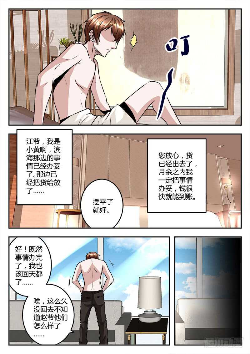 梦境-末世凡人-惊奇工场官号（第11张）