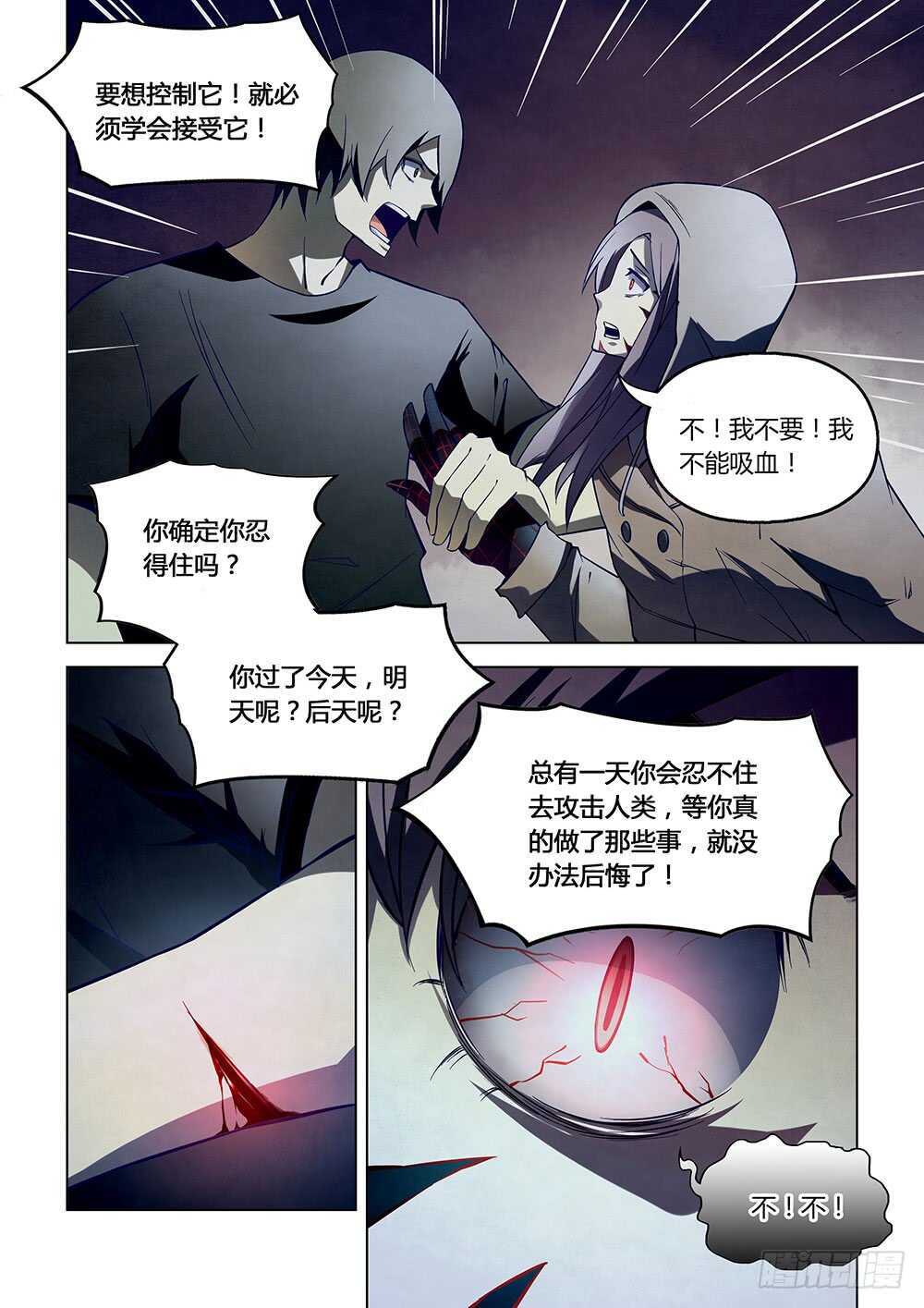 第110话-末世凡人-惊奇工场官号（第14张）