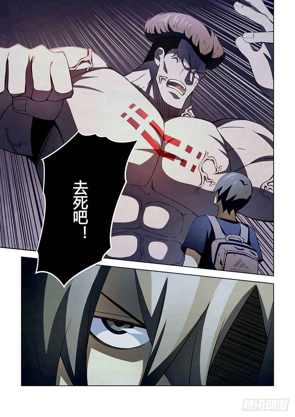 第116话-末世凡人-惊奇工场官号（第13张）