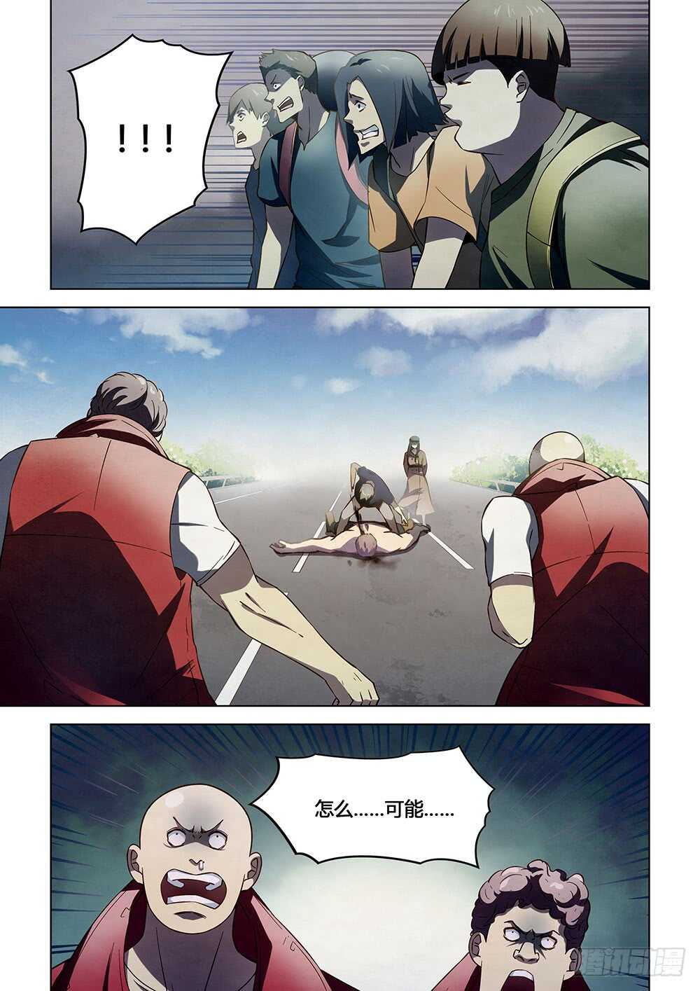第116话-末世凡人-惊奇工场官号（第15张）