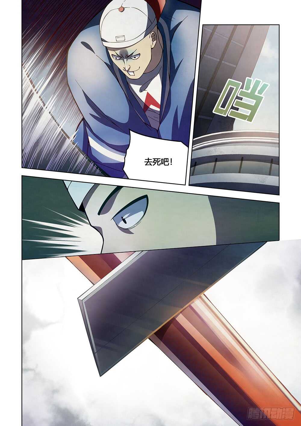 第118话-末世凡人-惊奇工场官号（第14张）