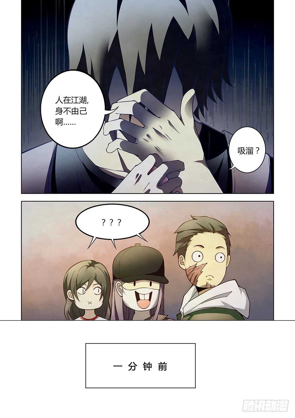 第118话-末世凡人-惊奇工场官号（第12张）