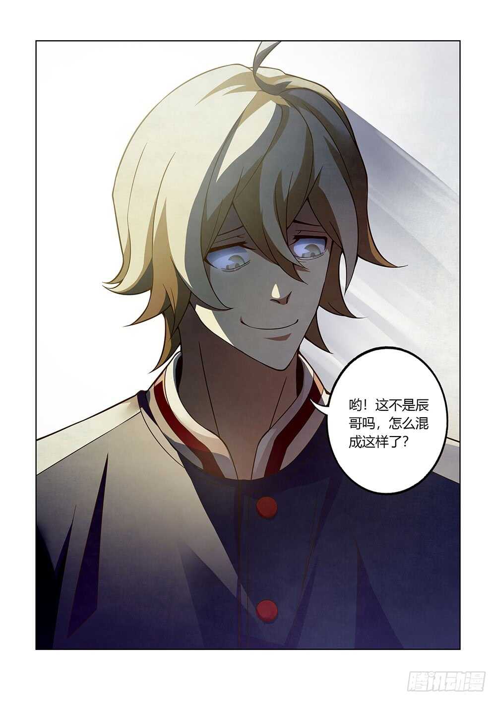 第118话-末世凡人-惊奇工场官号（第16张）