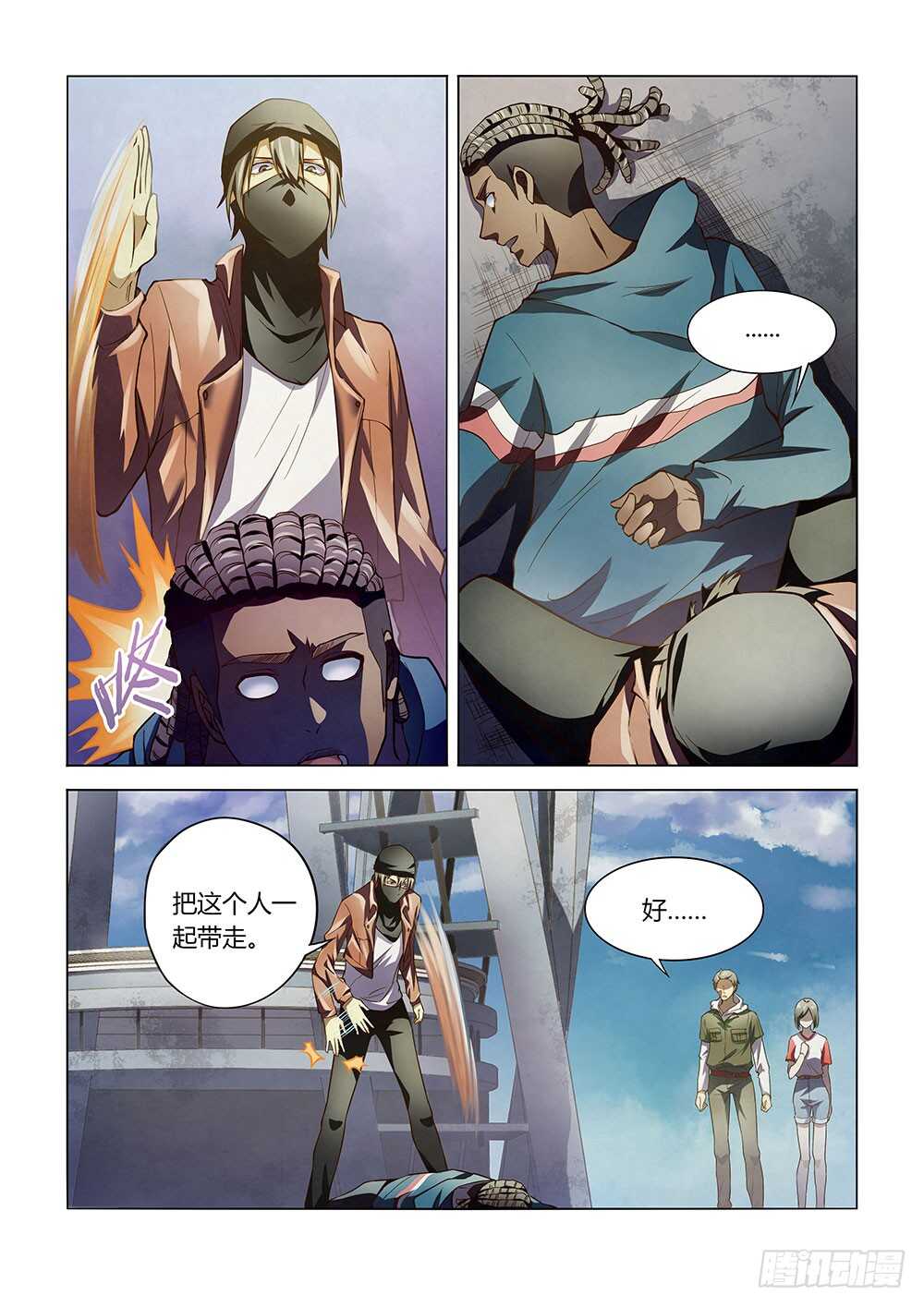 第128话-末世凡人-惊奇工场官号（第12张）