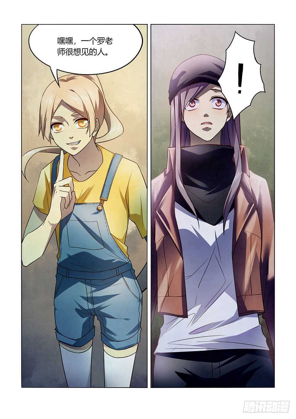 第129话-末世凡人-惊奇工场官号（第14张）