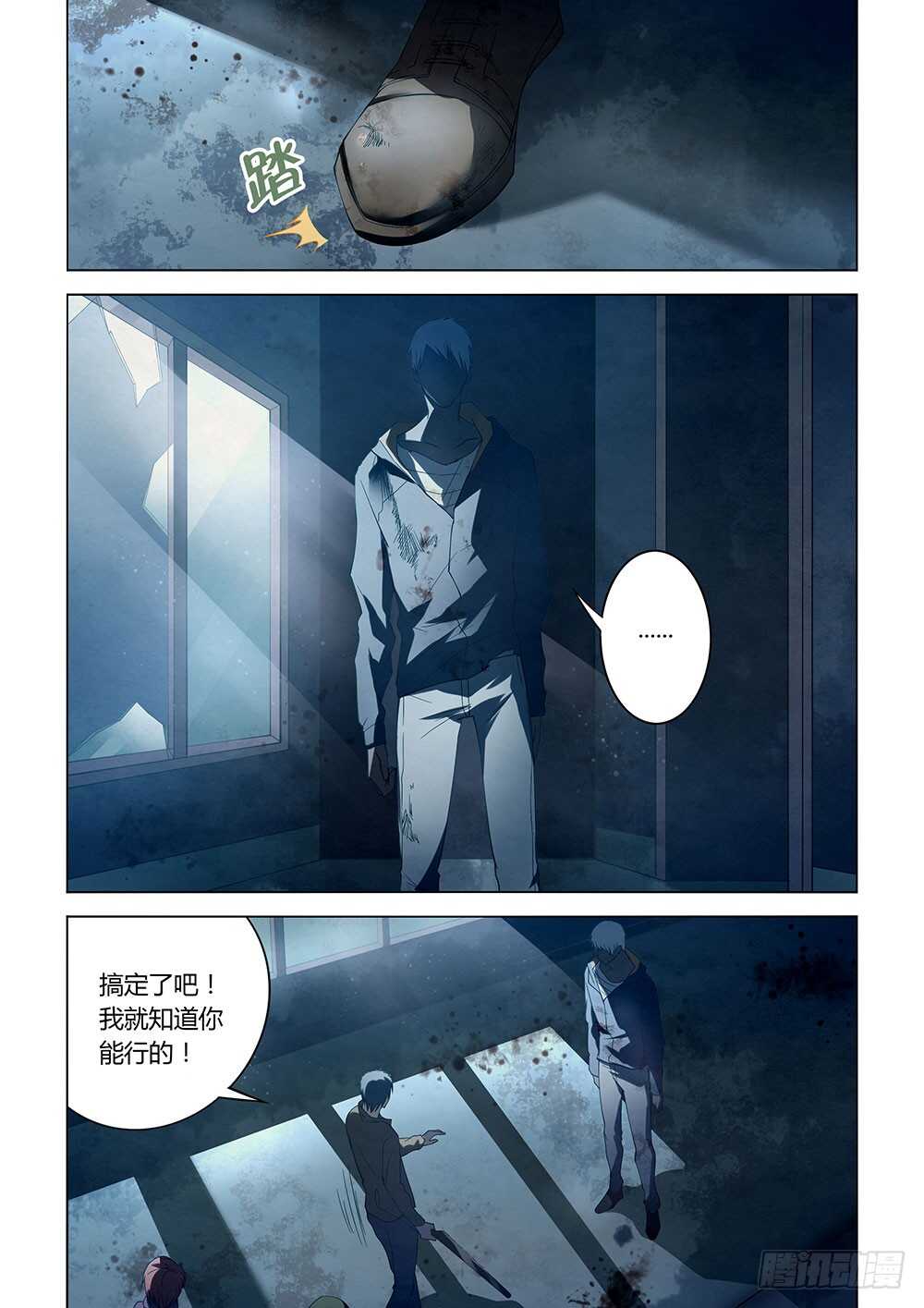 第131话-末世凡人-惊奇工场官号（第14张）