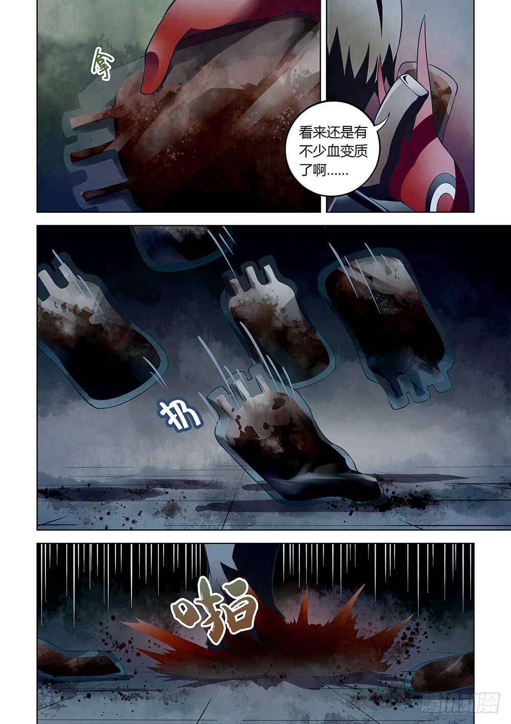 第133话-末世凡人-惊奇工场官号（第8张）