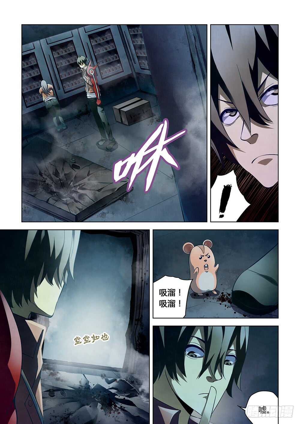 第133话-末世凡人-惊奇工场官号（第7张）