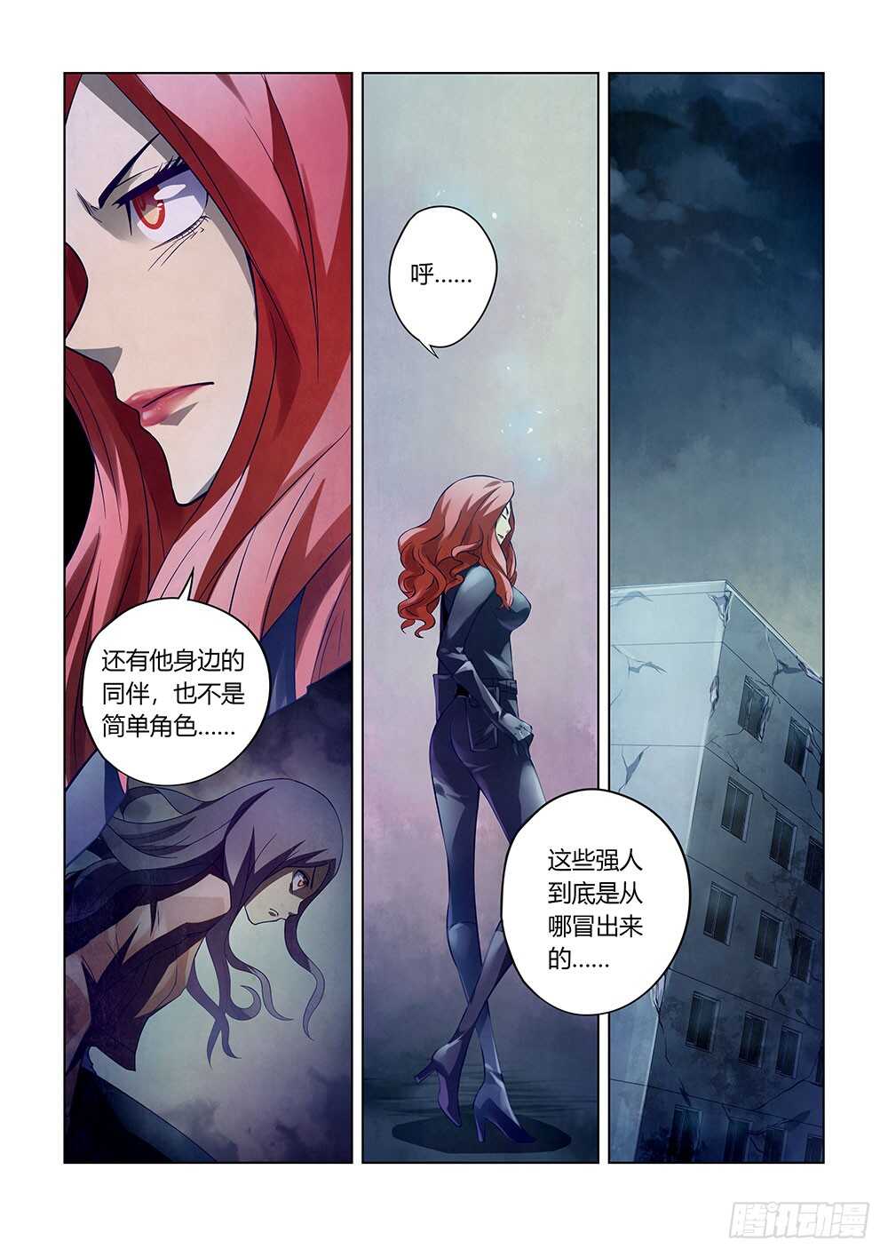 第135话-末世凡人-惊奇工场官号（第4张）