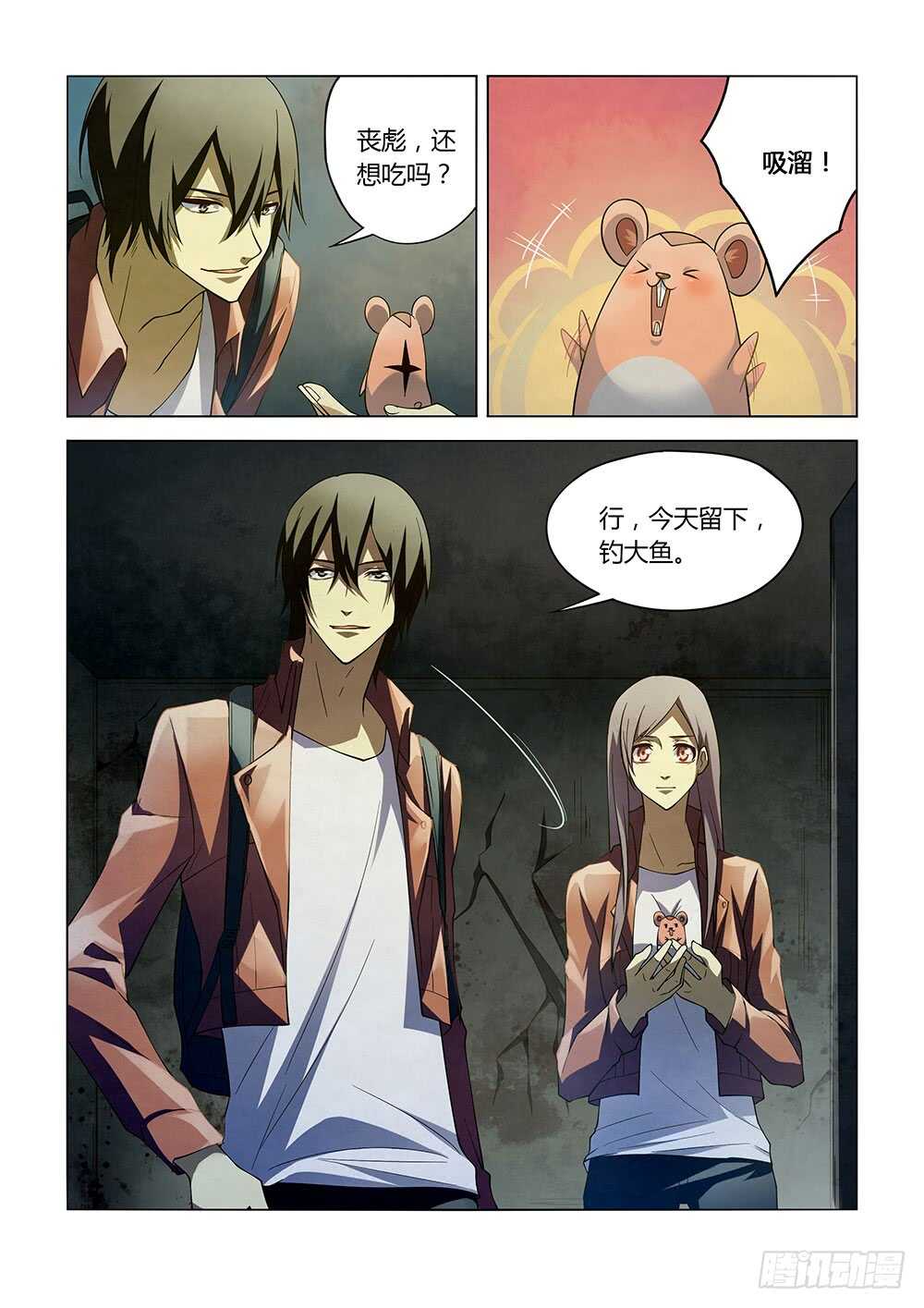 第137话-末世凡人-惊奇工场官号（第14张）