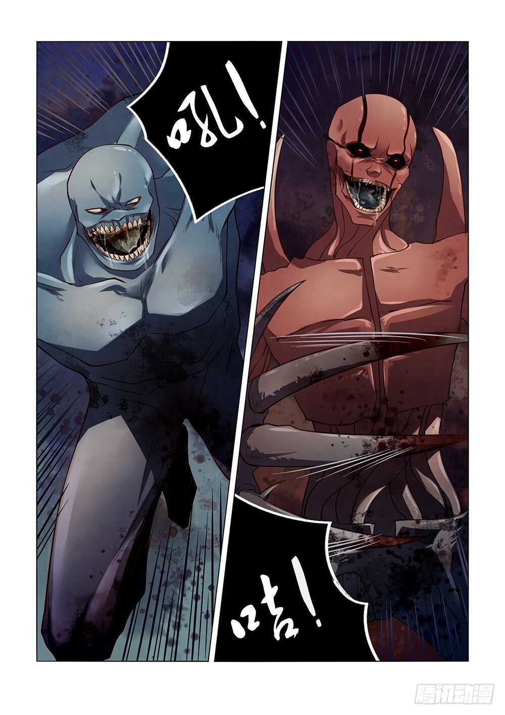 第138话-末世凡人-惊奇工场官号（第16张）