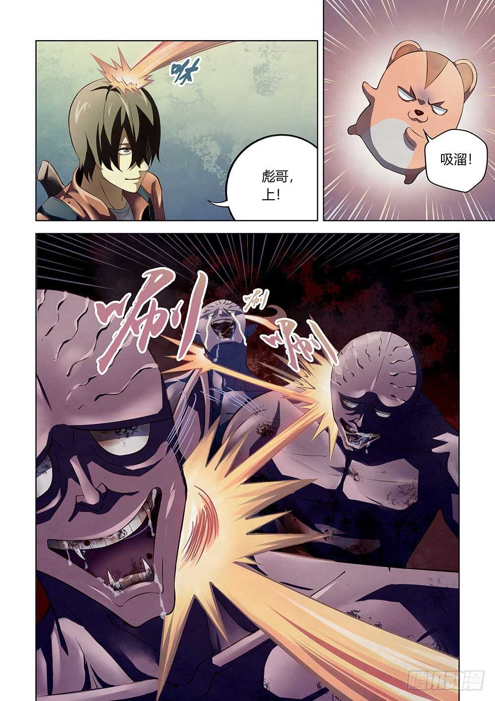 第139话-末世凡人-惊奇工场官号（第10张）
