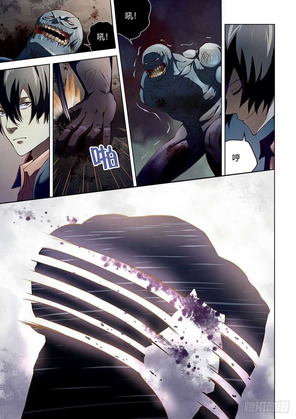 第139话-末世凡人-惊奇工场官号（第15张）