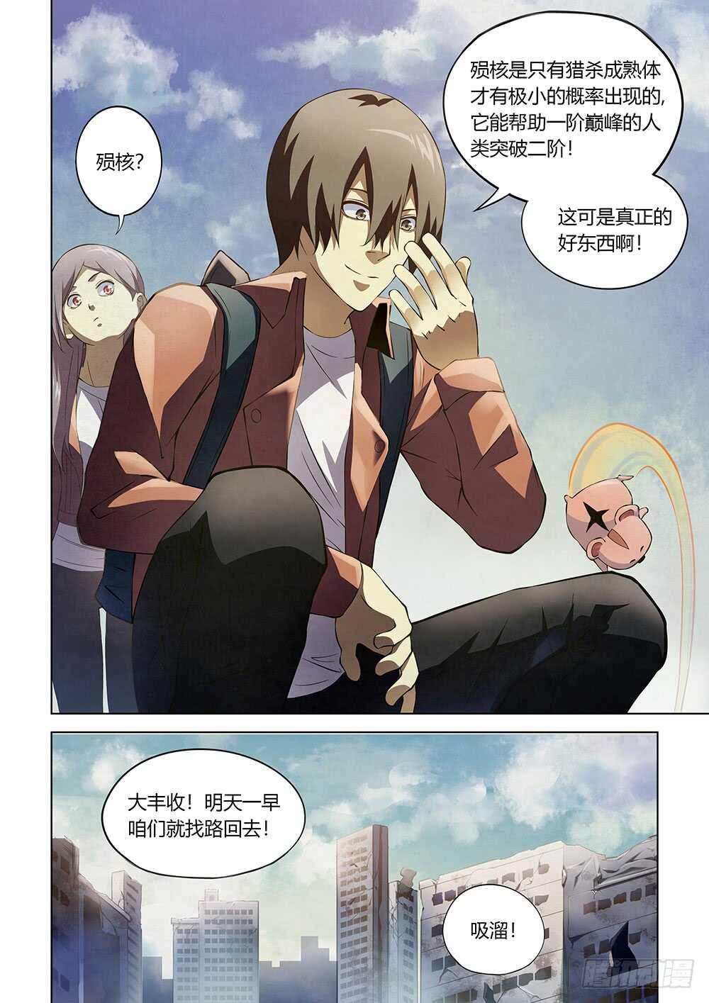第139话-末世凡人-惊奇工场官号（第18张）