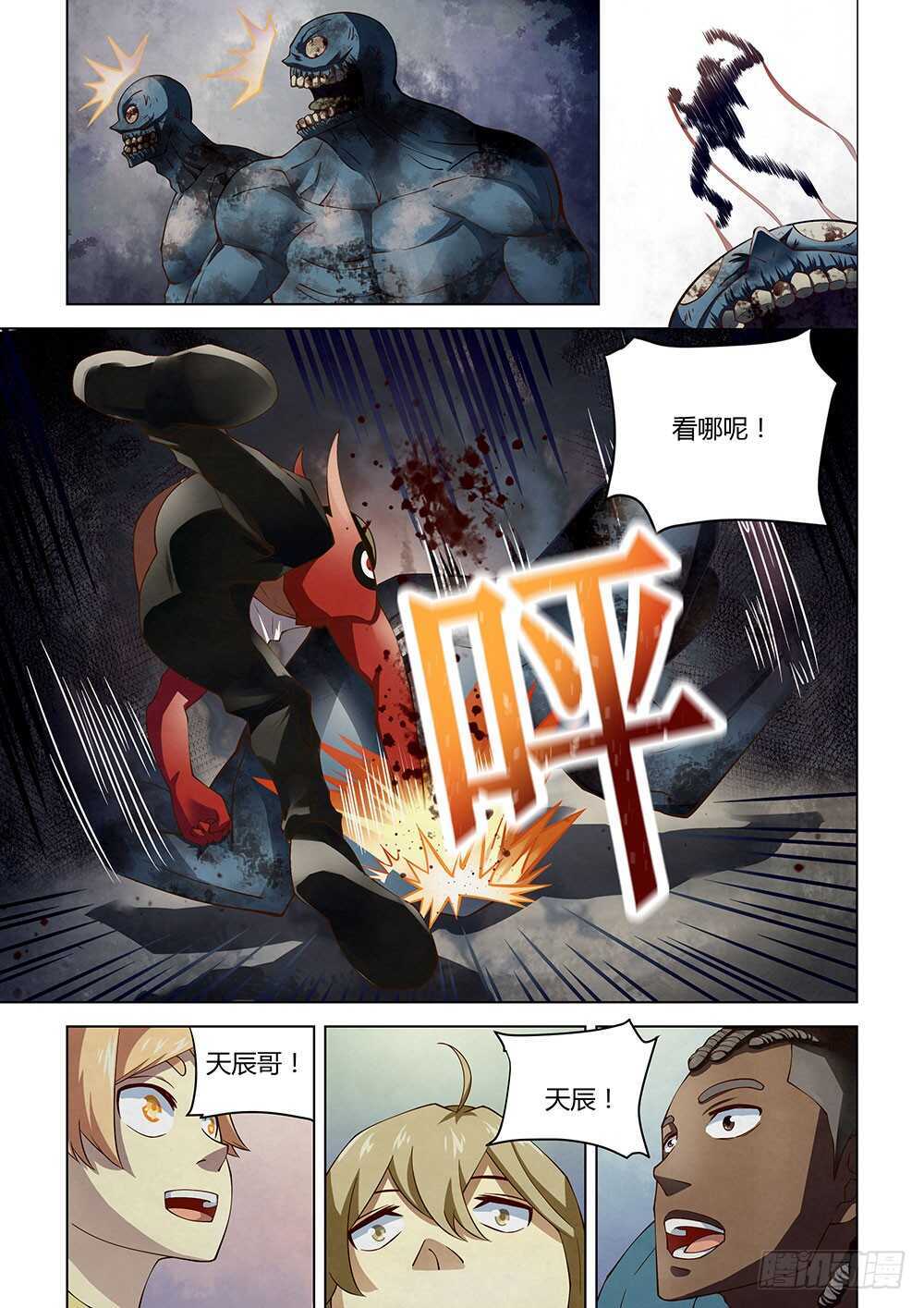 第140话-末世凡人-惊奇工场官号（第11张）