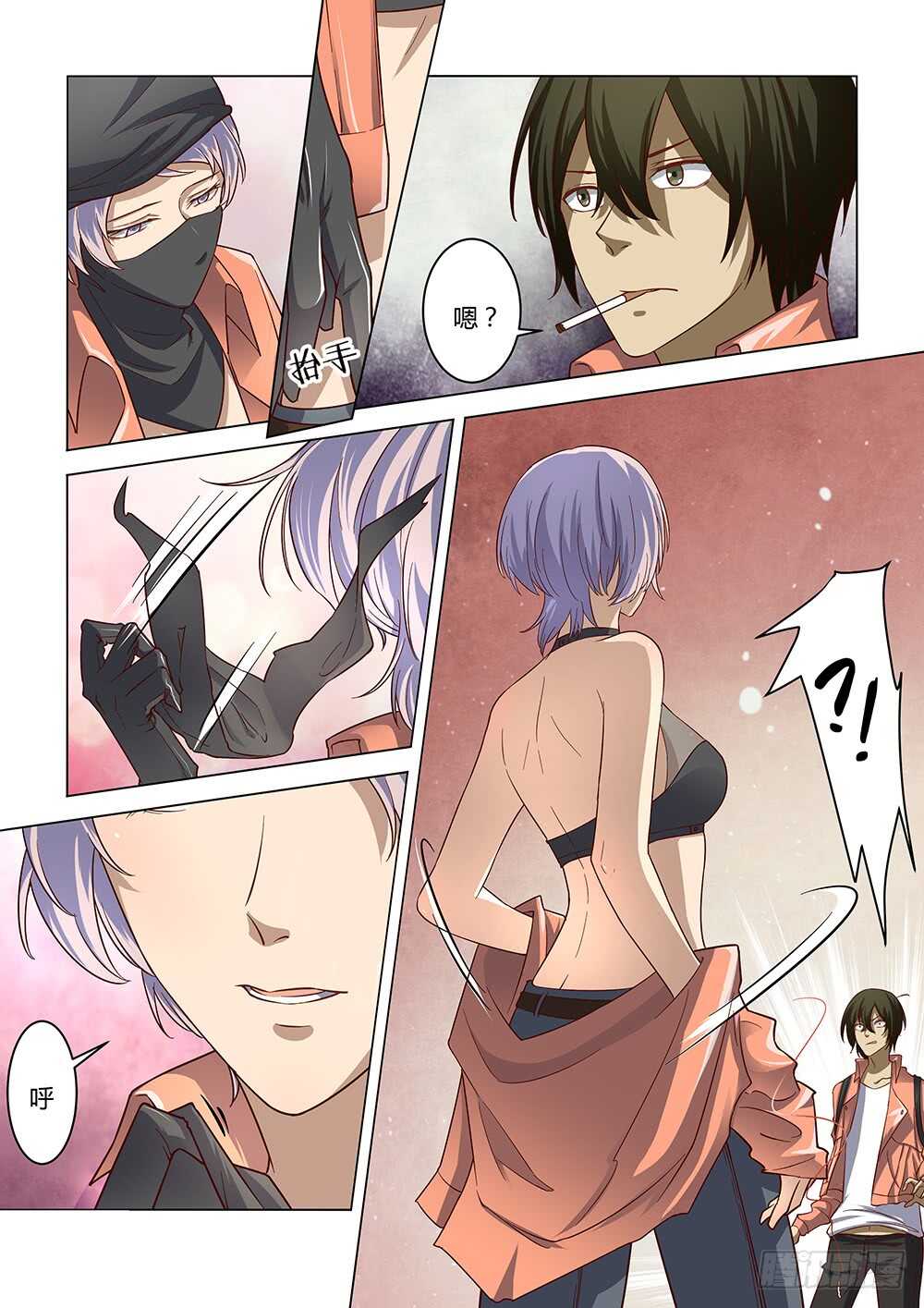 第141话-末世凡人-惊奇工场官号（第6张）