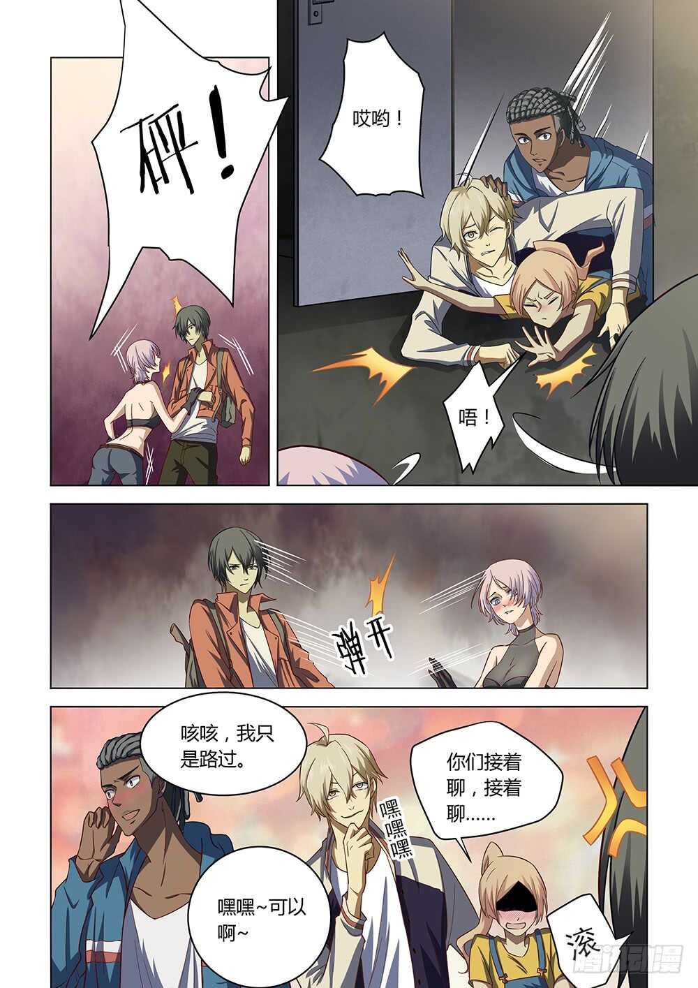 第141话-末世凡人-惊奇工场官号（第8张）