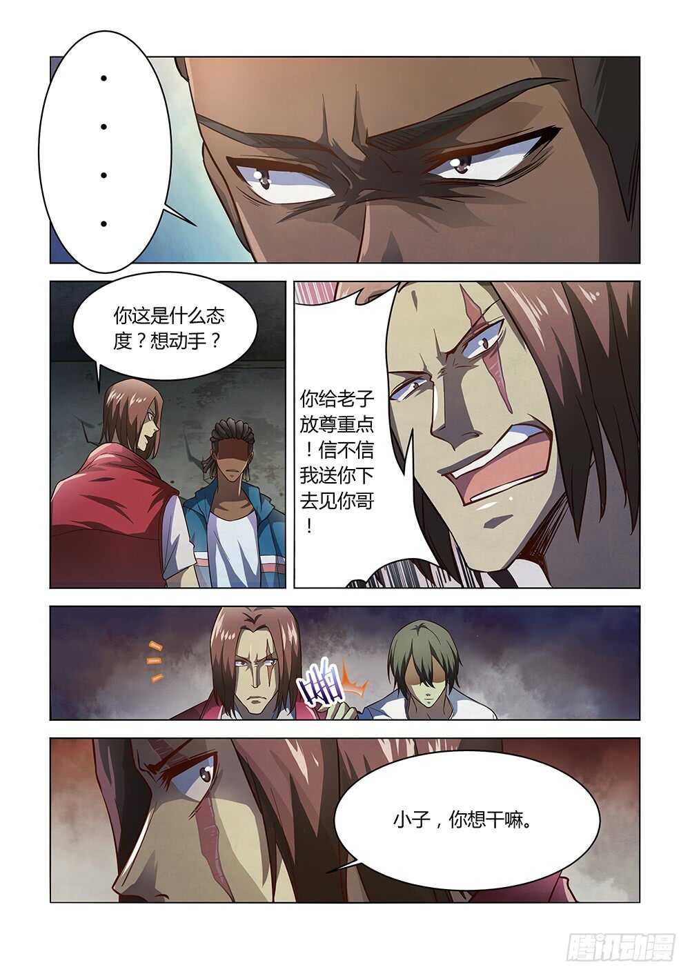 第141话-末世凡人-惊奇工场官号（第14张）
