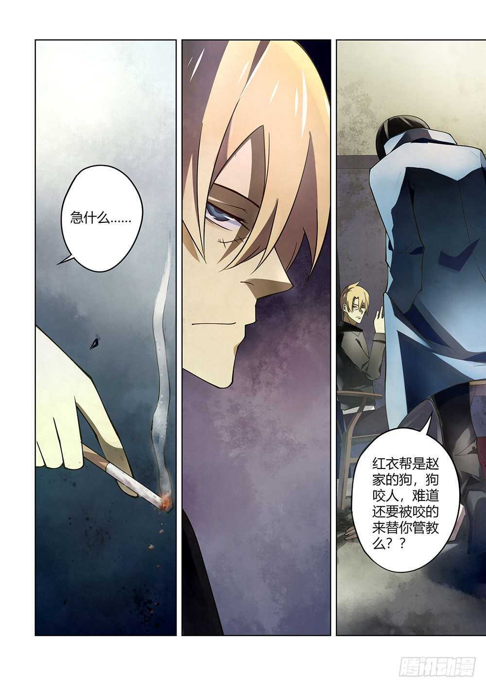 第143话-末世凡人-惊奇工场官号（第12张）
