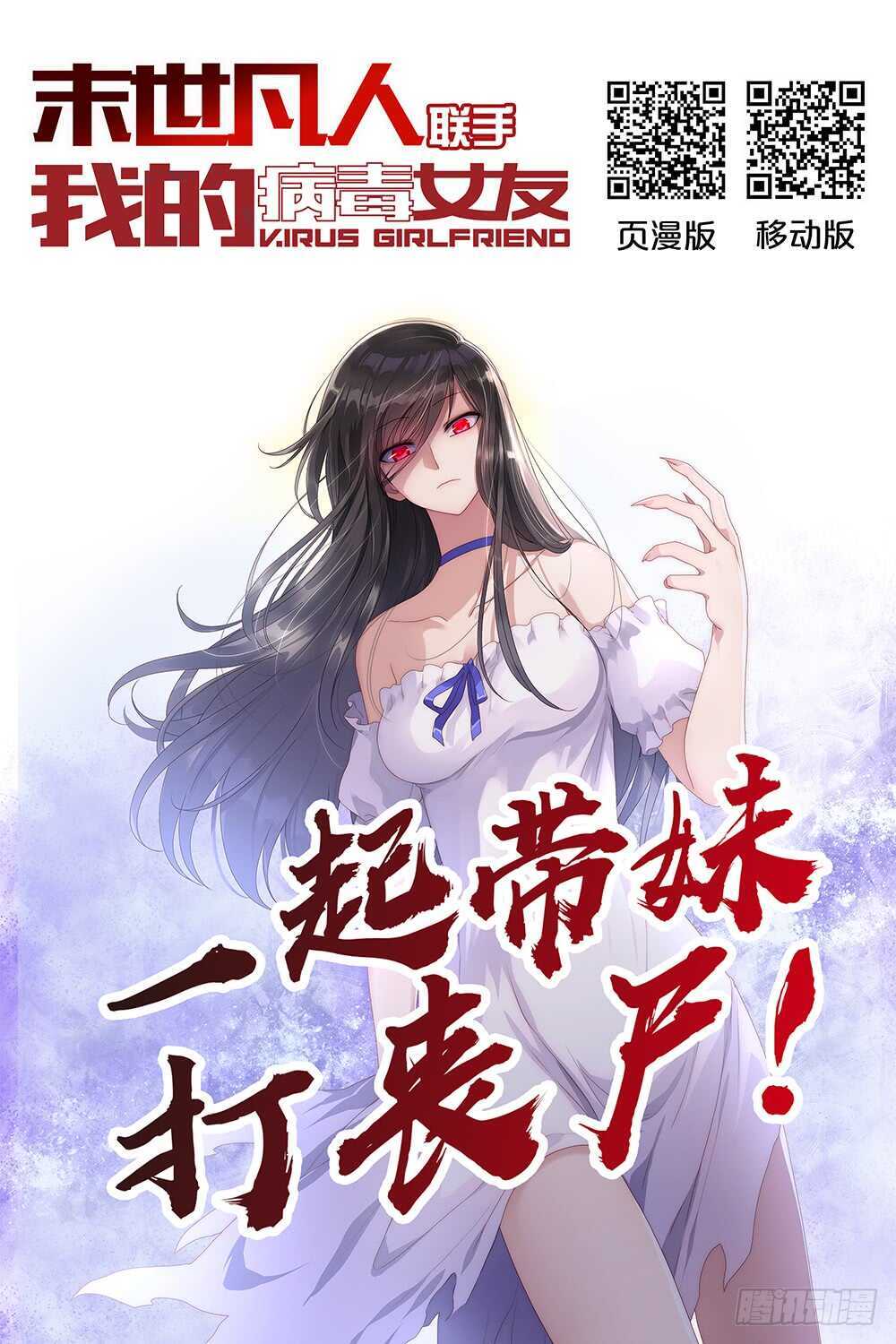 第143话-末世凡人-惊奇工场官号（第15张）