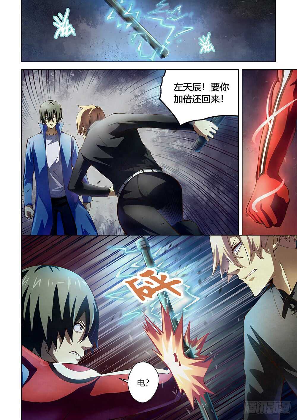 第145话-末世凡人-惊奇工场官号（第12张）