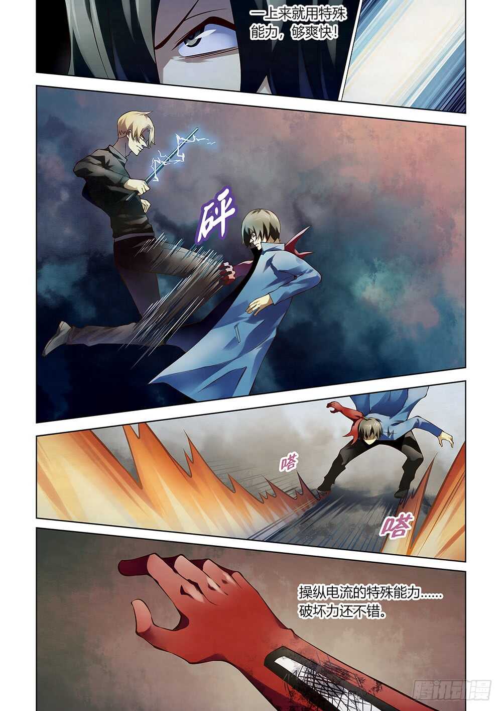 第145话-末世凡人-惊奇工场官号（第13张）