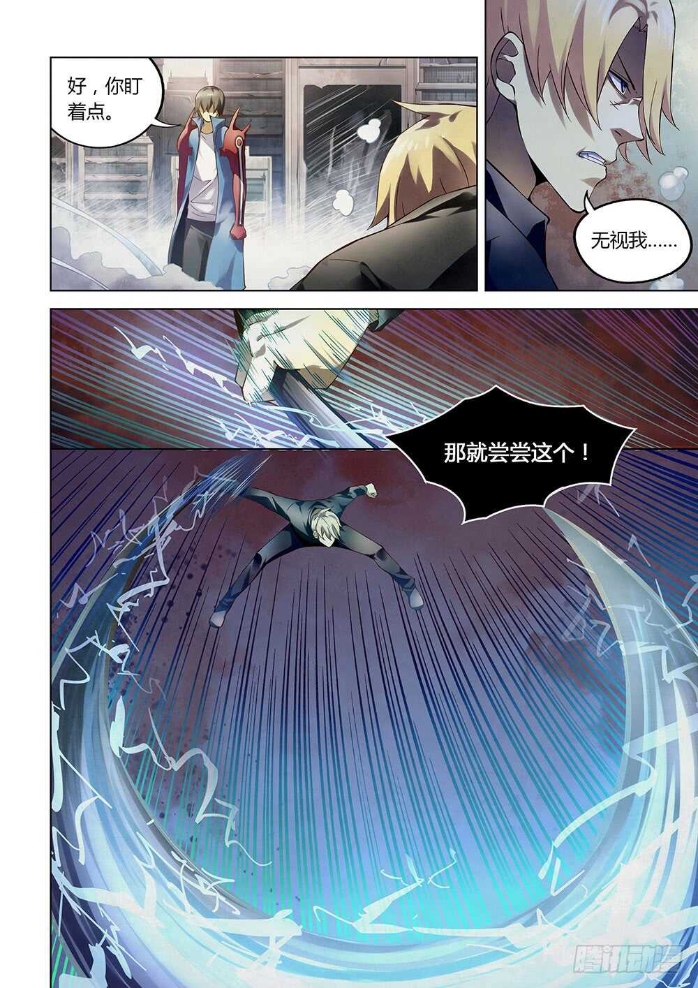 第146话-末世凡人-惊奇工场官号（第12张）
