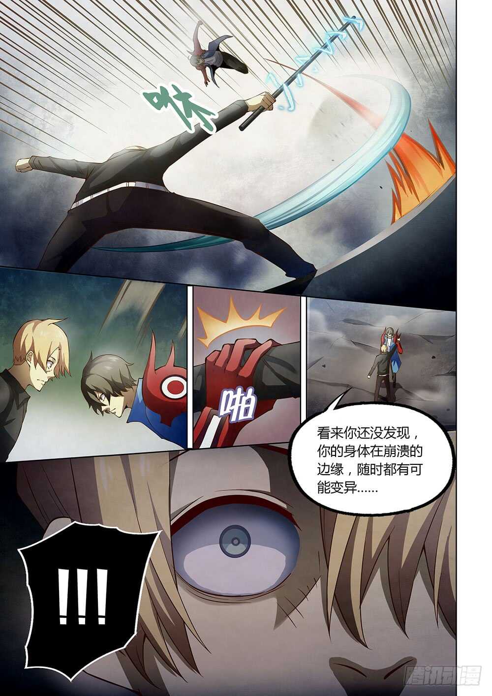 第146话-末世凡人-惊奇工场官号（第13张）