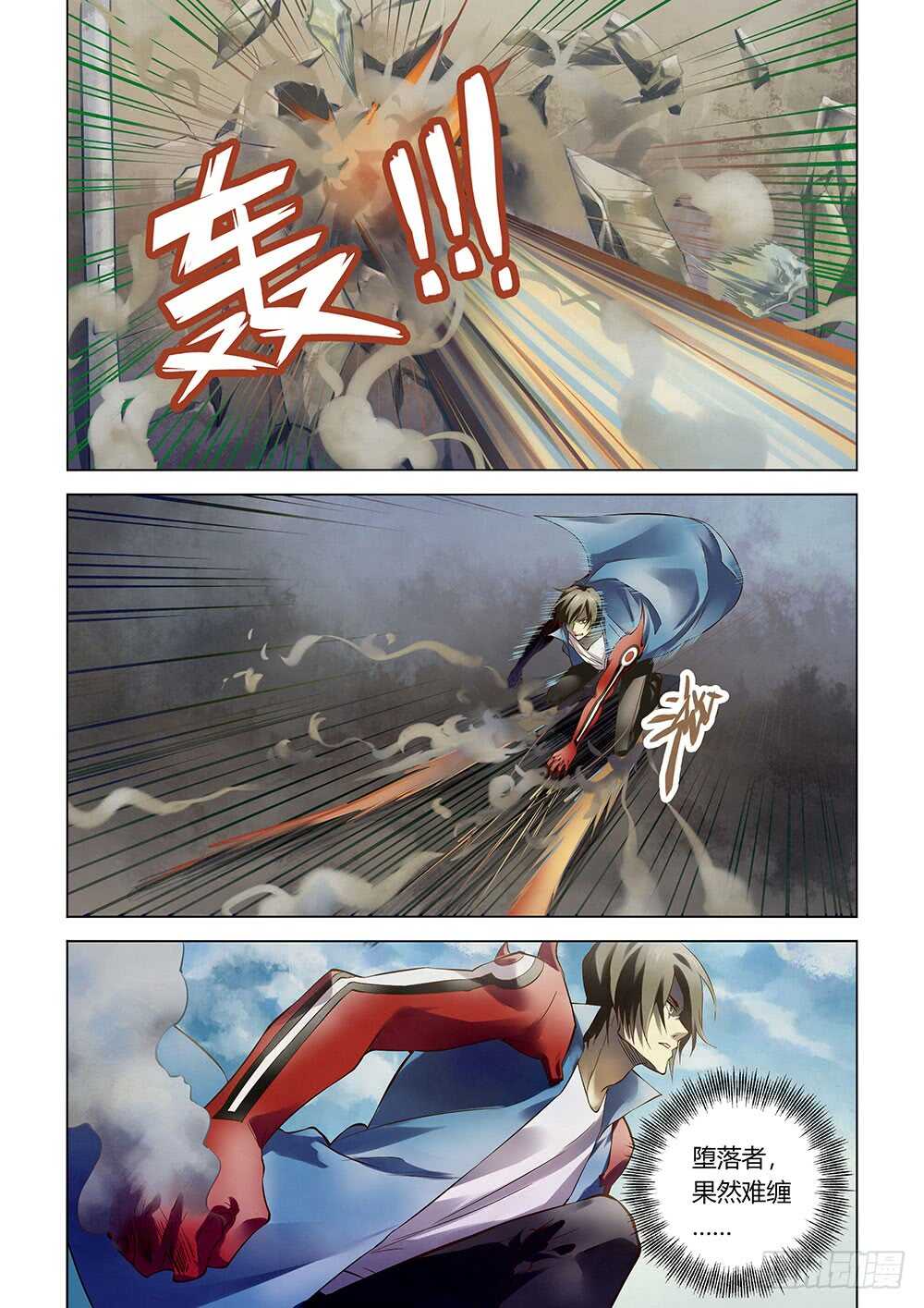 第147话-末世凡人-惊奇工场官号（第15张）