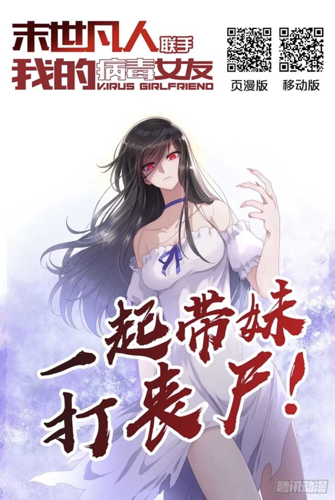 第147话-末世凡人-惊奇工场官号（第18张）